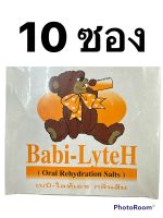 (10 ซอง) Babi-LyteH เบบิ-ไลท์เอช รสส้ม ORS Powder ผงโออาร์เอส เกลือแร่