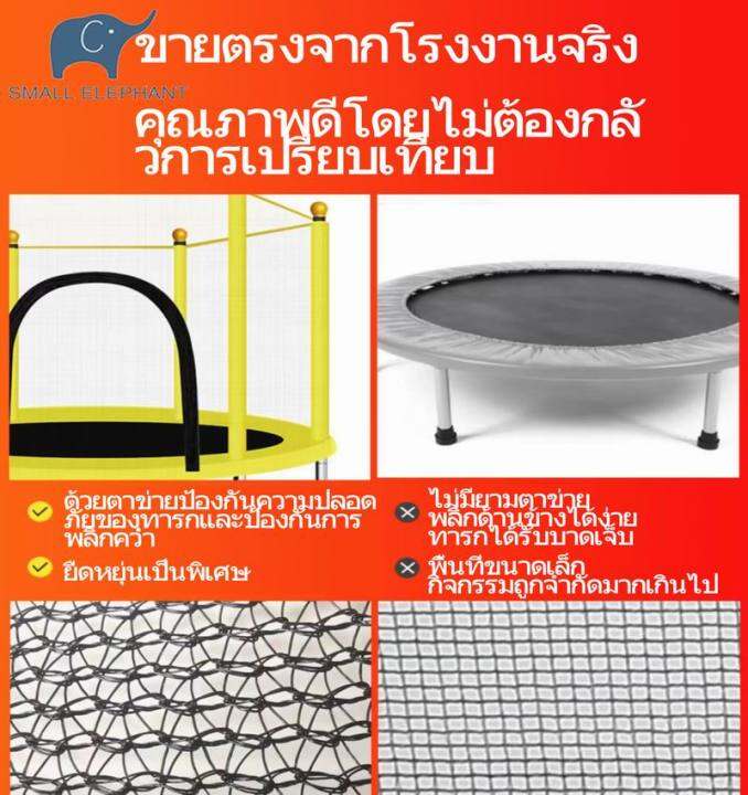 trampoline-แทรมโพลีนเด็ก-เตียงกระโดดสำหรับเด็ก-แทรมโพลีนเด็ก-แทรมโพลีน-กระโดด-แทรมโพลีนสำหรับเด็กกระโดดเล่น