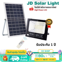 JD Solar lights 40W JD8200 ไฟโซล่าเซลล์ โคมไฟโซล่าเซล Solar light ไฟสปอตไลท์ พร้อมรีโมท หลอดไฟโซล่าเซล JD ไฟสนามโซล่าเซล สปอตไลท์โซล่า solar cell ไฟ