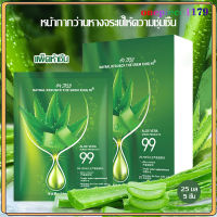 มาส์กหน้าว่านหางจระเข้ Aloe Vera Mask 1กล่อง 5 เม็ด ผิวเนียนนุ่มลดเลือนจุดด่างดำเม็ดสีและริ้วรอย มาส์กเพิ่มความชุ่มชื้น ผิวหน้าเนียนนุ่ม(901)