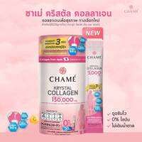 ( ป๋องกลม) CHAM krystalCollagen ชาเม่คริสตัลคอลลาเจน