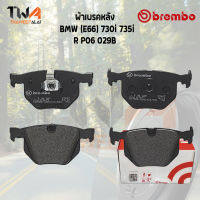 Brembo Black ผ้าเบรคหลัง Bmw (E66) 730i 735i P06 029B