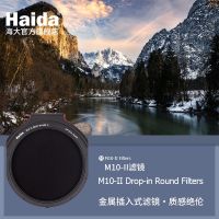 Haida M10-II plug-in filter light reduction mirror cpl infrared night sky SLR landscape photography camera