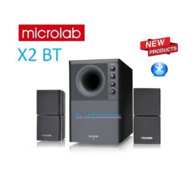 Microlab ลำโพง -X2 Speaker 2.1/เสียงดีสุดๆ ราคาโดนๆๆ