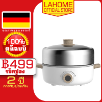 LAHOME เตาย่างไฟฟ้าและหม้อไฟฟ้าแบบไม่ติดกระทะ Mini 2-in-1 หม้อหุงข้าวอเนกประสงค์ 3L ถอดออกได้ 304 สแตนเลส ผัด ผัด ตุ๋น ใช้ทำอาหาร (สีขาว) 220V 1000W