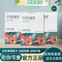 [critical pin 100000  ] light qing wei honey thin fiber Raman YanYiSheng yuan enzyme fruit jelly type article 15 g x 15 / box