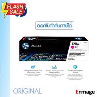 ตลับหมึกโทนเนอร์ สีแดงอมม่วง HP 128A (CE323A) #หมึกเครื่องปริ้น hp #หมึกปริ้น   #หมึกสี   #หมึกปริ้นเตอร์  #ตลับหมึก