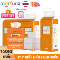 morfunz ?พร้อมส่งจากไทย?GB/T 20808 ทิชชู่แขวน กระเป๋าใบใหญ่กระดาษทิชชู่ 6ห่อ 7680แผ่น หนา4ชั้น ทิชชู่ Tissue Multifold Hand Paper Natural