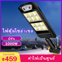 พลังงานแสงอาทิตย์แบตเตอรี่พลังงานแสงอาทิตย์รีโมทคอนโทรลไฟถนน ไฟถนน LED พลังงานแสงอาทิตย์ ไฟถนนพลังงานแสงอาทิตย์ สปอตไลท์กันน้ำ แบตเตอรี่พลังงานแสงอาทิตย์แสง รีโมทคอนโทรลกันน้ำกลางแจ้ง