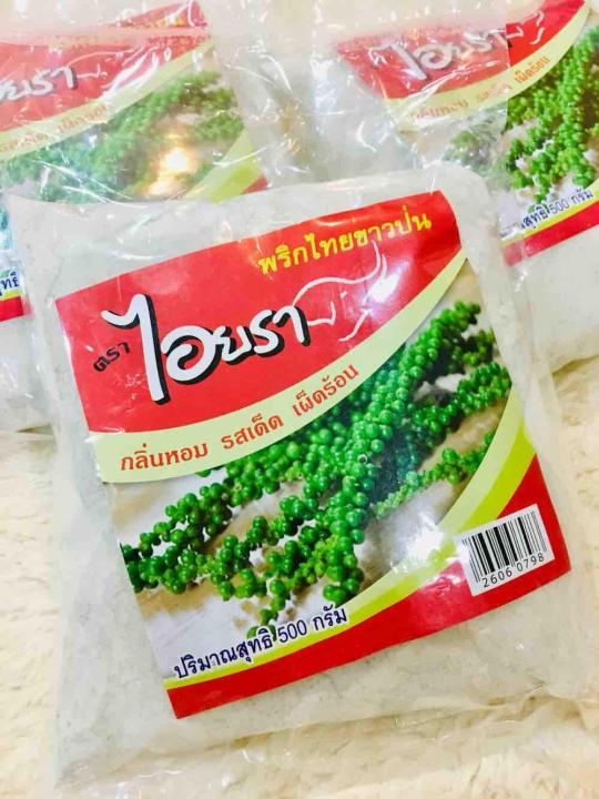 พริกไทยขาวป่น-แท้-100-กลิ่นหอม-รสเด็ด-เผ็ดร้อน-500-g