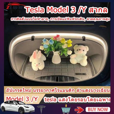 ZLWR Tesla ModelY/Model3 Front Trunk Ambient Light Romantic Ambient Light Tesla ไฟรถยนต์ดัดแปลงแบบไม่ทำลาย Tesla ModelY/3 Dedicated Ambient Light