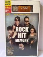 USB MP3/เพลง ร็อค ฮิต เมมโมรี่/ฟังเพลิน/ฟังเพลงไม่มีโฆษณา/ แกรมมี่ / Rock Hit Memory