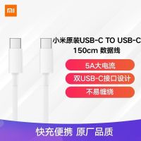 USB-CTOUSB ดั้งเดิม Xiaomi-C สายข้อมูล150cm 5A สายชาร์จ