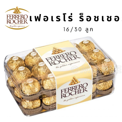 Ferrero Rocher ช็อกโกแลต เฟอเรโร่ ร็อชเชอร์ T30 ลูก