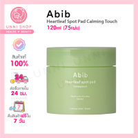 แท้100% Abib Heartleaf Spot Pad Calming Touch 120ml (75แผ่น)