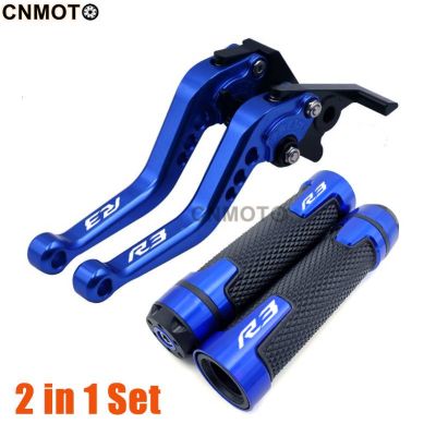 For YAMAHA YZF-R3 V1 V2 2015-2023 Modified CNC Aluminum Alloy 6-stage Adjustable Brake Clutch Lever Handlebar Protect Guard Set YZF R3 YZFR3 1