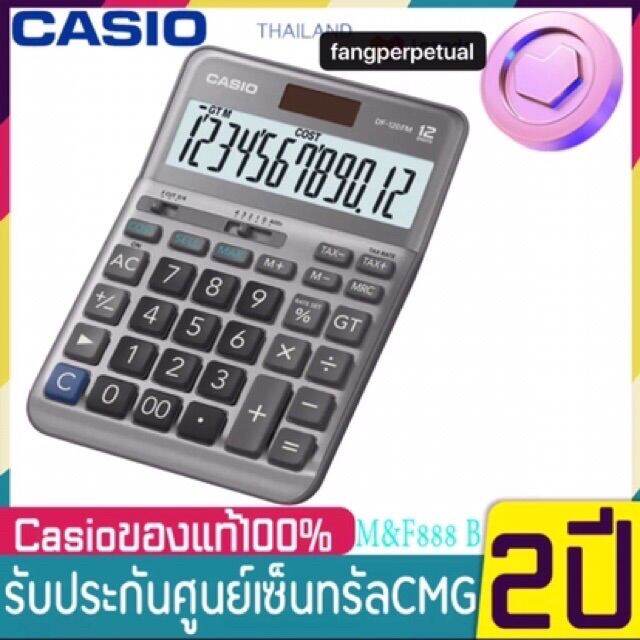 casio-เครื่องคิดเลข-รุ่นdf-120fmเงิน-df-120fm-pkชมพู-12-หลัก-และปุ่มภาษีของใหม่-ของแท้-100-ประกันศูนย์เซ็นทรัลcmg-2-ปี-เครื่องคิดเลข-ตั้งโต๊ะ-รุ่น-df-120bm