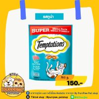 Temptations ขนมแมว รสทูน่า ไซส์ MEGA PACK ขนาด 160g.