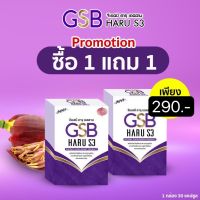 GSB Haru S3 จีเอสบี ฮารุ เอส 3 อาหารเสริมสำหรับผู้หญิง ในกล่องเดียว บรรจุ 30 แคปซูล (1 กล่อง)