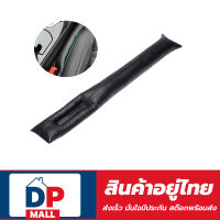 ที่ป้องกันของตกข้างเบาะ แบบหุ้มหนัง PU ใช้ได้กับรถยนต์ทุกรุ่น