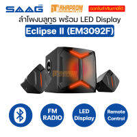 ลำโพงบลูทูธ SAAG Eclipse II (EM3092F) พร้อมรีโมทคอนโทรล | ไฟ LED | FM Radio ของแท้ประกันศูนย์