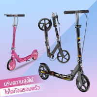 สกู๊ตเตอร์ สกูดเตอร์ สกู๊ตเตอร์ขาไถ เบรคมือ ระบบดิสเบรค เหมาะสำหรับเด็ก 1-12ขวบ สกู๊ตเตอร์ 2 ล้อ สกู๊ตเตอร์เด็ก สกู๊ตเตอร์ สกู๊ตเตอร์ขาไถ สกู๊ตเตอร์2ล้อ 8 นิ้ว ปรับระดับที่จับได้ เบรกมือ เบรกเท้า ล้อPU  Scooter