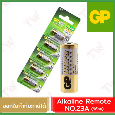 GP Alkaline Remote ถ่านอัลคาไลน์ สำหรับรีโมท No.23A (genuine) (5ก้อน) ของแท้
