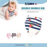 ผ้าซับน้ำลาย 2 ชั้น Double Dribble Bib