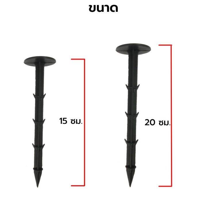 หมุดปักผ้าคลุมวัชพืช-หมุดเหล็กรูปทรง-u-หมุดพลาสติก-ราคาต่อชิ้น-หมุดปักผ้าคลุมดิน-สินค้ามีคุณภาพรับประกัน-solar-farm