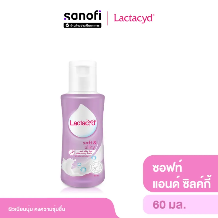 LACTACYD Feminine Wash SOFT AND SILKY 60ML [ex 04/23] แลคตาซิด เลดี้