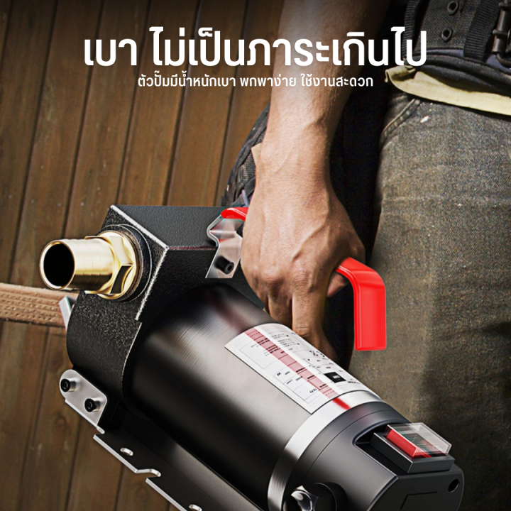 เครื่องดูดน้ำมัน-เครื่องสูบน้ำ-สำหรับต่อพ่วงแบตเตอรี่dc-350w-ปั๊มดูดน้ำมัน-ใช้แบตเตอรี่-dc-12v-24v-ปั๊มน้ำมันไฟฟ้าใช้สำหรับปั๊มดีเซล-น้ำมันก๊าด