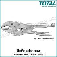 ( Pro+++ ) สุดคุ้ม Total คีมล็อค ปากตรง 10 นิ้ว ( Straight Jaw Plier ) รุ่น THT191002 (ธรรมดา) / THT191005 (งานหนัก) ราคาคุ้มค่า คีม หนีบ คีม หนีบ ลวด คีม หนีบ ห่วง พระ คีม หนีบ สาย ไฟ