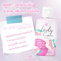 น้ำยาล้างจุดซ่อนเร้น AR LADY CARE CLEAN 2 สูตร..เพื่อดูแลจุดซ่อนเร้นของคุณผู้หญิง อ่อนโยนต่อผิวบอบบางแพ้ง่าย สะอาด สดชื่น