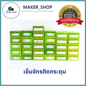 ซื้อ10แถม1-ขายดี-เข็มจักรติดกระดุม-เข็มจักรติดกระดุม-เข็มจักรเย็บ-จักรไดเร็ค-สำหรับจักรเย็บอุตสาหกรรมorgan-กล่องเขียว-รุ่น-db-1-dc-1-ha-1