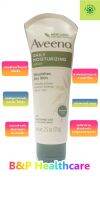 ??Aveeno Lotion Daily Moisturizing 71 g?? อาวีโน่ โลชั่น เดลี่ม้อยซ์เจอร์ไรซ์ซิ่ง 71 กรัม ?สำหรับผิวธรรมดา - ผิวแห้ง?