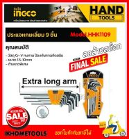 INGCO ประแจแอล หกเหลี่ยม ยาวพิเศษ 1.5 - 10 มม. 9 ตัวชุด รุ่น HHK11092 ( Hex Key ) / ประแจหกเหลี่ยม / กุญแจหกเหลี่ยม / Hexagon Key / L-Wrench / หกเหลี่ยม