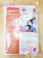 ชุด PPE PARROT รุ่น HF-501 Size L (จำนวน 1 ชุด) ผลิตในไทย ชุดป้องกันส่วนบุคคล เคมี ฝุ่นละออง ผลิตจากผ้าใยสังเคราะห์ .ใส่สบาย