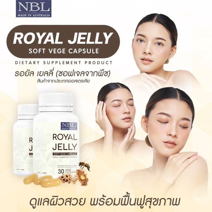 สูตรใหม่-nbl-royal-jelly-ซอฟเจลจากพืช-ละมุนกว่าทุกสูตร-ดูดซึมง่าย-นมผึ้งนูโบลิค-nubolic-royal-jelly-1650mg-ขนาด-60-แคปซูล