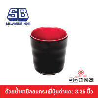 SB Melamine แก้วน้ำชาดำแดง แก้วน้ำชาญี่ปุ่น แก้วชา แก้วน้ำดำแดง แก้วน้ำมีลอน แก้วญึ่ปุ่น แก้วน้ำเมลามีน C307-3.35D