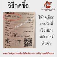 OS ❧ใบพัดลมฮาตาริแท้จากโรงงานมีใบและสลักที่หัวใบ 12141618 นิ้ว♛