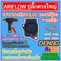 [แถมสายโอริง] ปลั๊กตรงใหญ่ใส่ TOYOTA/​Volvo ดีเซล เบนซิน รหัสMB197400-300 ให้รถเร่งแรงขึ้นขับลื่นขึ้น