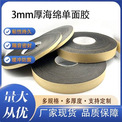 3mm thick eva strong sticky black sponge single-sided tape white sealing shockproof foam glue non-slip foam strip