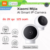 กล้องวงจรปิด Xiaomi 2K Mijia IP Camera (CN Version) แม่เหล็ก Magnetic suction กล้องนิรภัย คมชัด รองรับ Mi Home China เท่านั้น