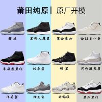 AJ11 Kangkou ปีศาจกษัตริย์ Mantian Star Putian High Top รองเท้าบาสเก็ตบอลชายหญิง Putian Qiao 11