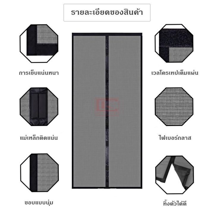 มุ้ง-มุ้งประตู-มุ้งประตูกันยุง-มุ้งกันยุง-ม่านประตู-ม่านประตูกันยุง-ม่านกันยุง-ม่านแม่เหล็ก-ไฟเบอร์กลาส-ไม่ขาดง่าย-ปิดอัตโนมัติ