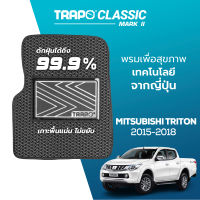 [สินค้า pre-order พร้อมจัดส่งภายใน 7-10 วัน] พรมปูพื้นรถยนต์ Trapo Classic Mitsuishi Triton (2015-2018)