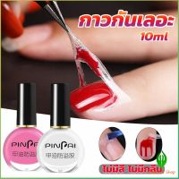 GW กาวทาขอบเล็บกันเลอะ  สำหรับทาขอบเล็บกันสีทาเล็บเลอะ สีชมพู กับ สีขาว Nail Polish