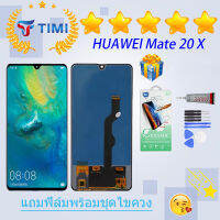 จอใช้ร่วมกับ ชุดหน้าจอ หัวเว่ย Mate 20 X งานแท้มีประกัน แถมฟิล์มพร้อมชุดไขควง