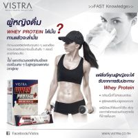 WAY เวย์โปรตีน เวย์โปรตีน ((ซื้อVistra3ขวดมีของแถม)) VISTRA   Plus Whey Peptide &amp; Vitamin E HuTU Whey Protein  อาหารเสริม