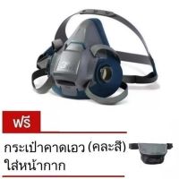 3M กันสารเคมี ขนาดเล็ก 6501QL, ขนาดกลาง 6502QL, ขนาดใหญ่ 6503QL Half Facepiece Reusable Medium Rugged Comfort 6502 QL